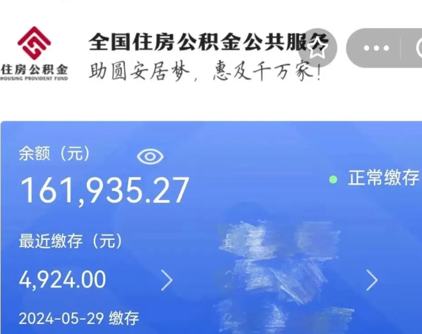 信用贷款与公积金_固始公积金代办在职离职封存服务